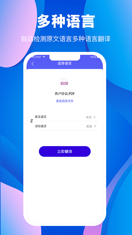 翻译大师v3.3.4截图1