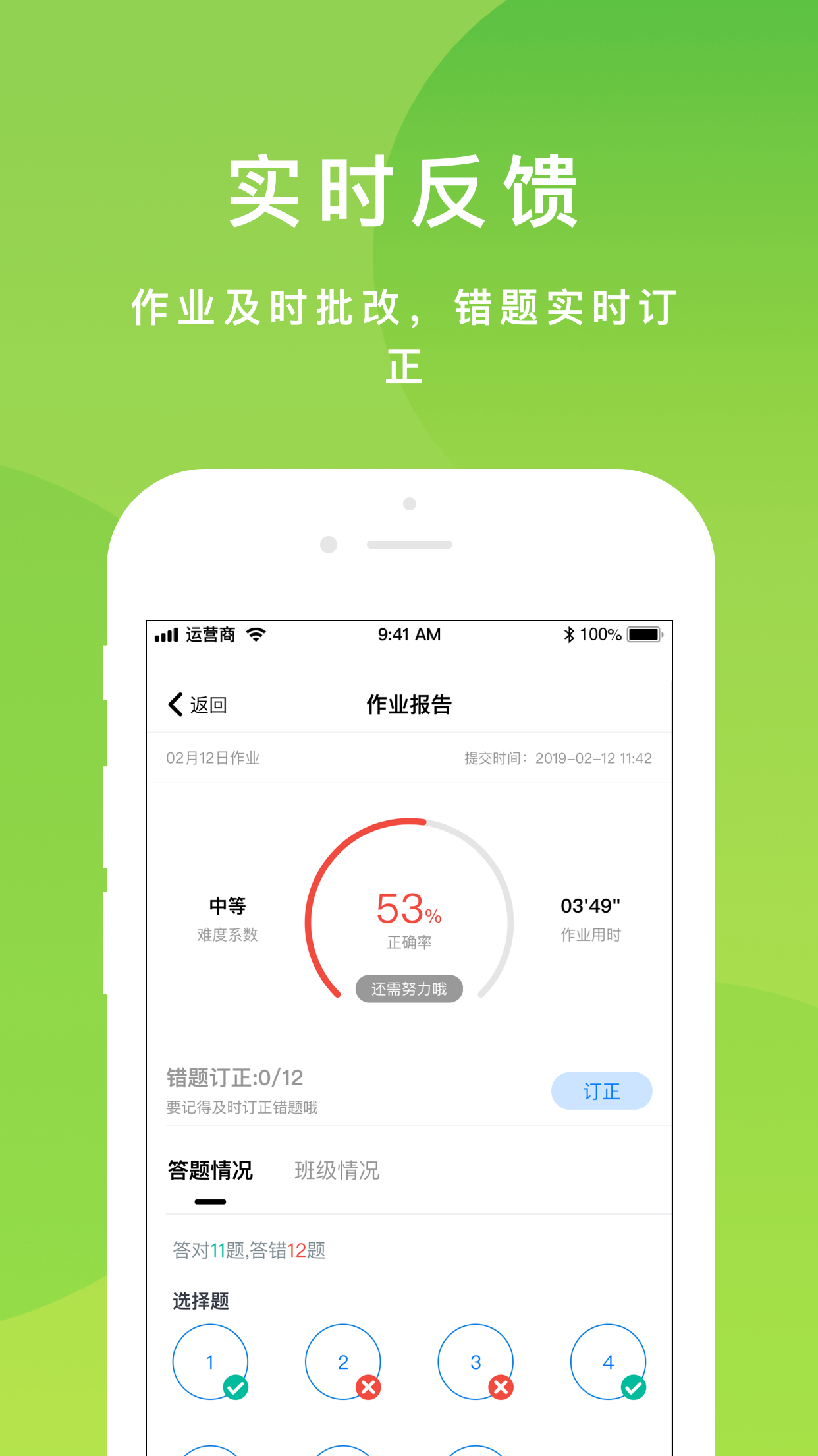 悠数学学生v4.5.0截图2