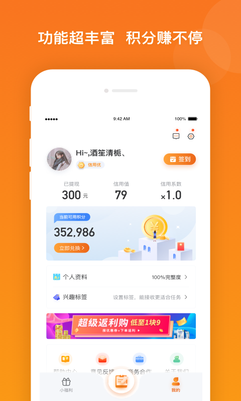 爱调研v3.0.1截图1