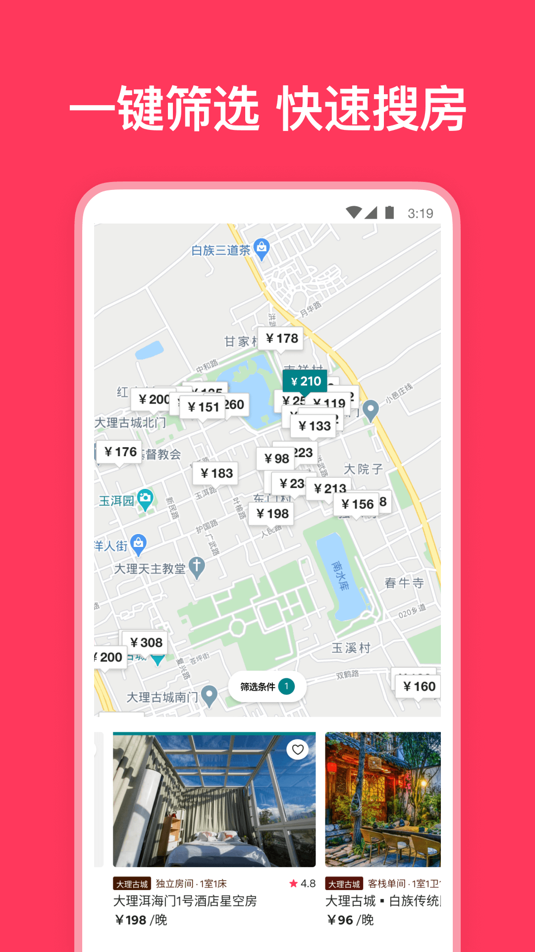 Airbnb爱彼迎v21.40.1.china截图3