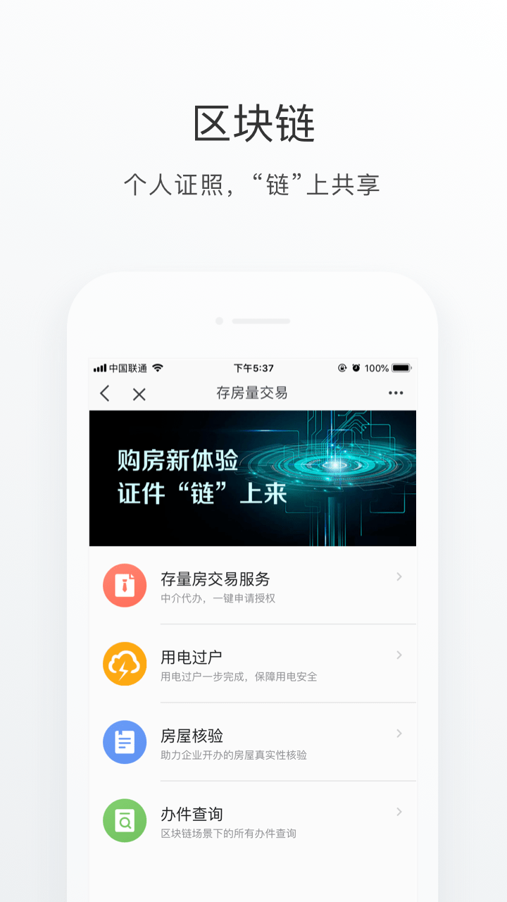 海淀通截图2