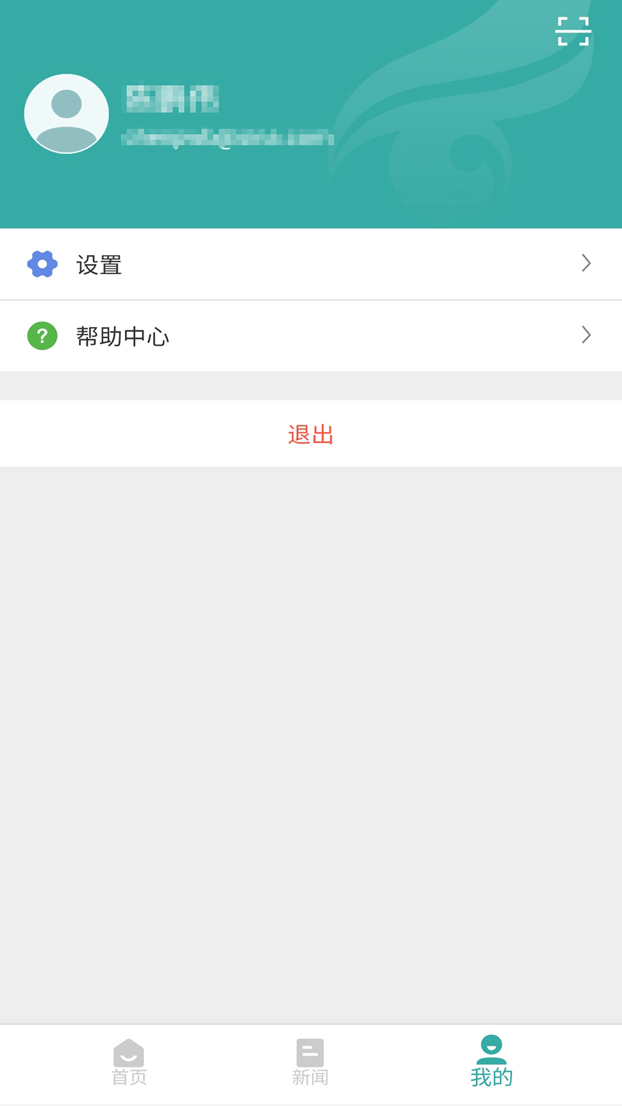 学信网v1.0.0.24截图2