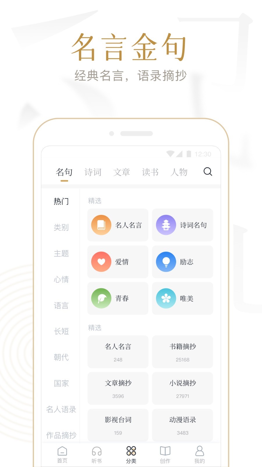 典读v3.2.6截图2