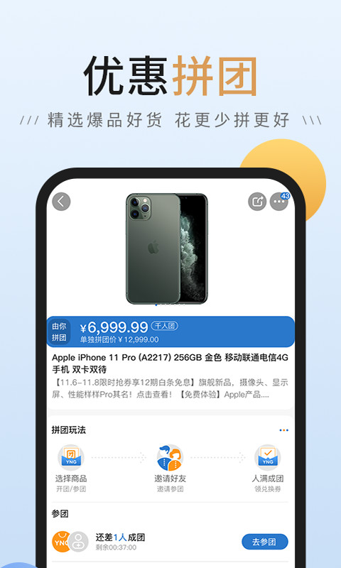 由你购v8.9.9截图2