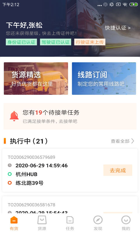 有货vv3.9.7截图4