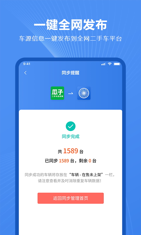 车千乘v1.0.5截图1