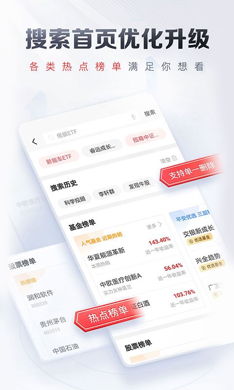 平安证券v8.6.3.1截图2