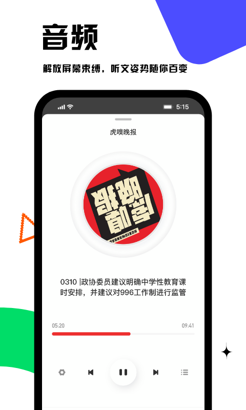 虎嗅v7.13.2截图2