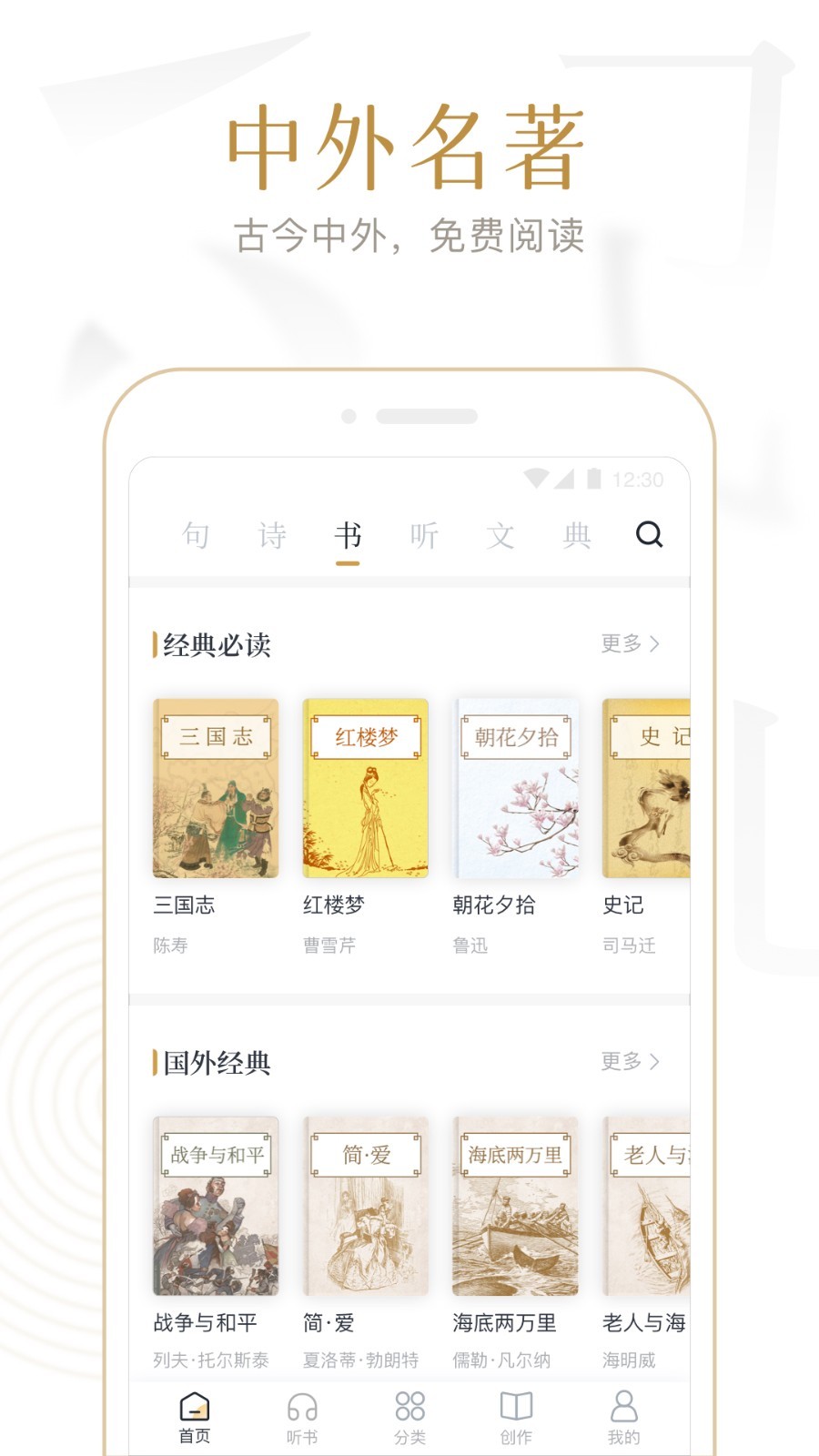 典读v3.2.6截图4