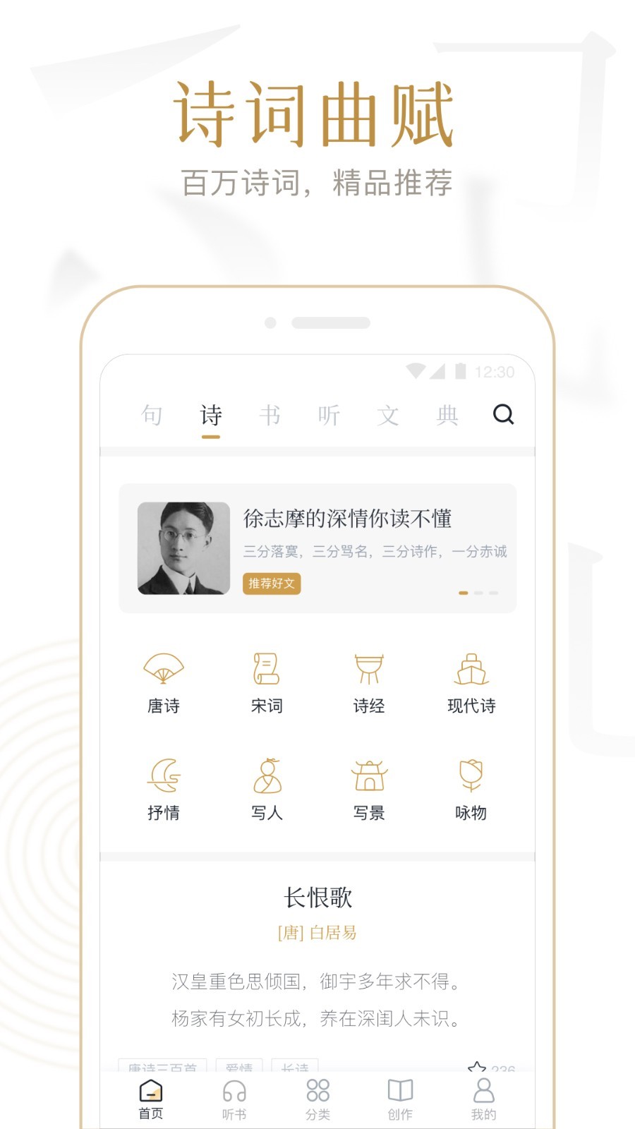 典读v3.2.6截图5