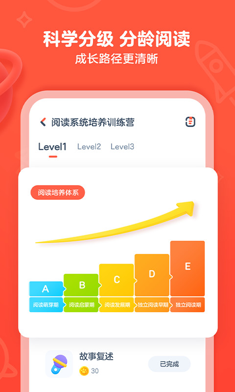 有道乐读v2.3.3截图1