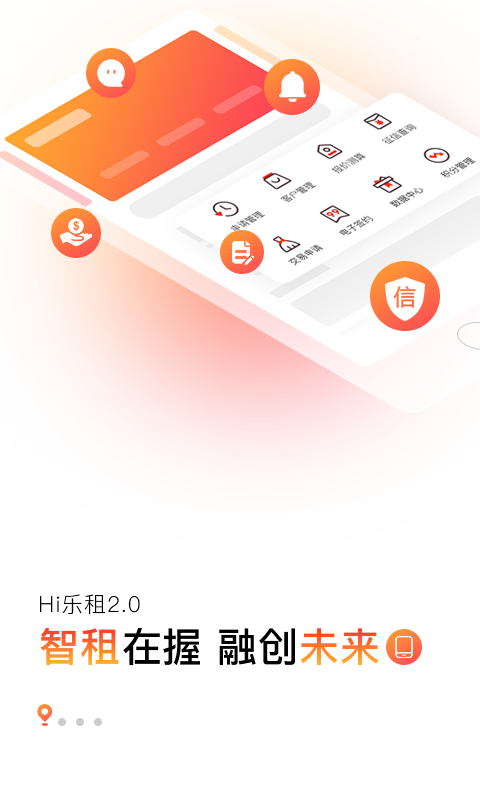 Hi乐租v2.0.3截图3