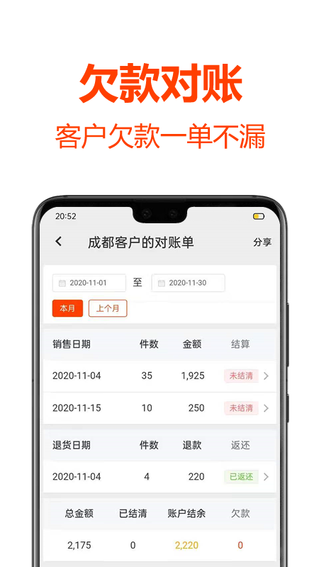 批发帮v2.4.2截图4