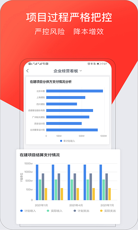 红圈CRM+v3.3.1截图3