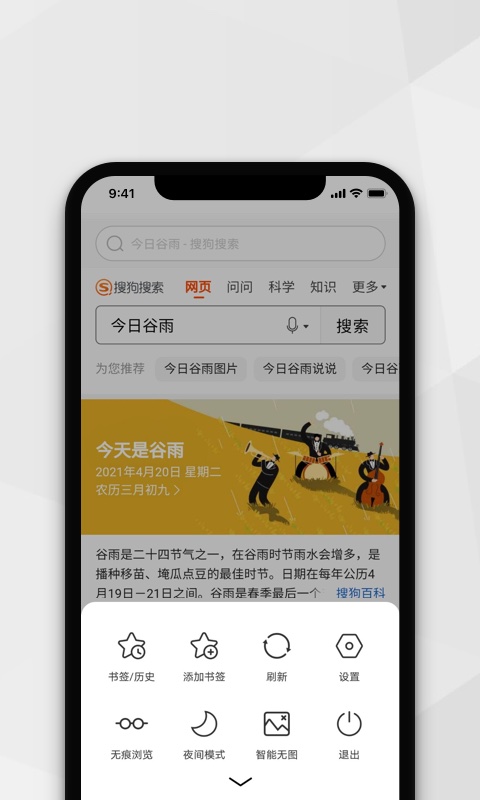 小树浏览器v2.3.0截图1