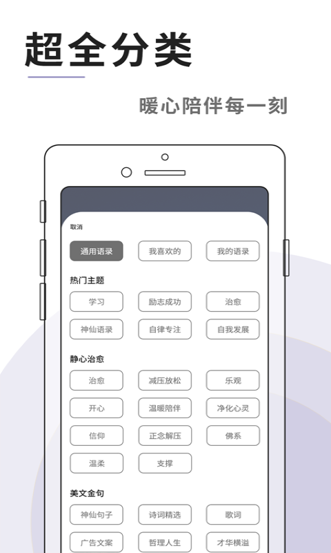 灯塔语录截图3