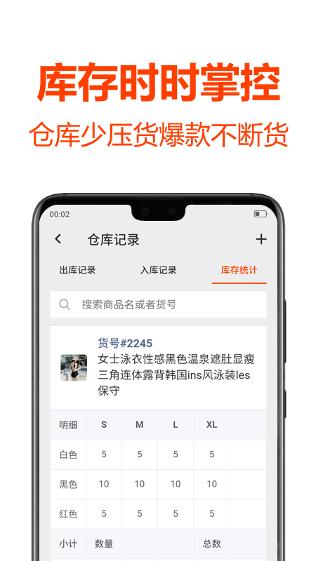 批发帮v2.4.2截图3