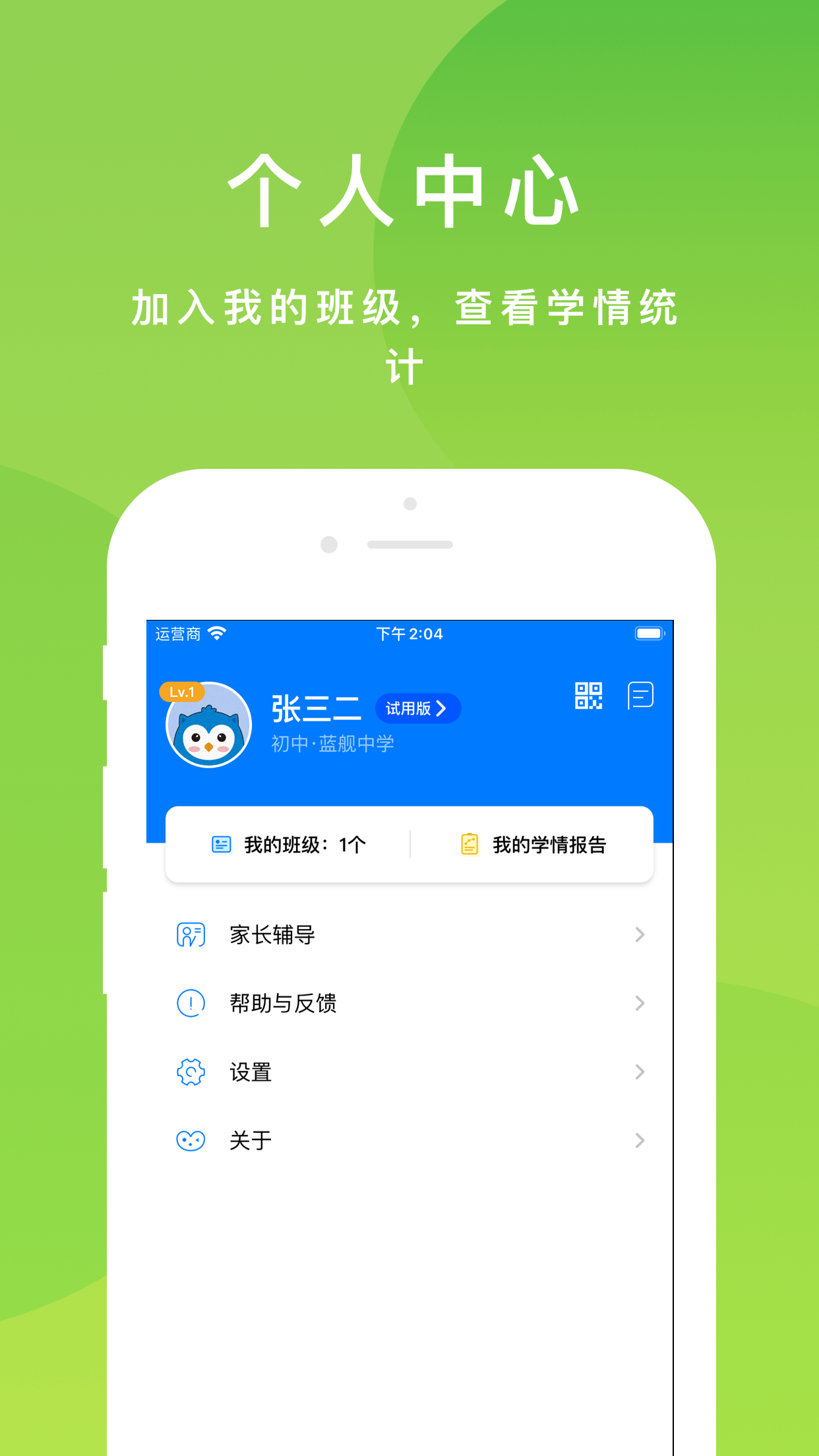 悠数学学生v4.5.0截图1