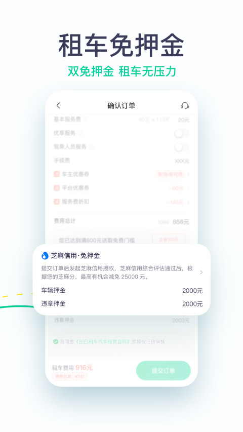 凹凸租车v6.5.5截图1