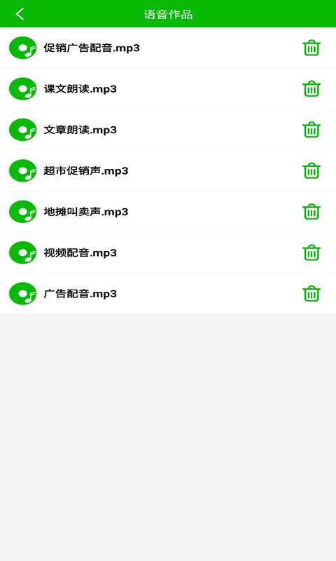 文字语音朗读v10.5截图1