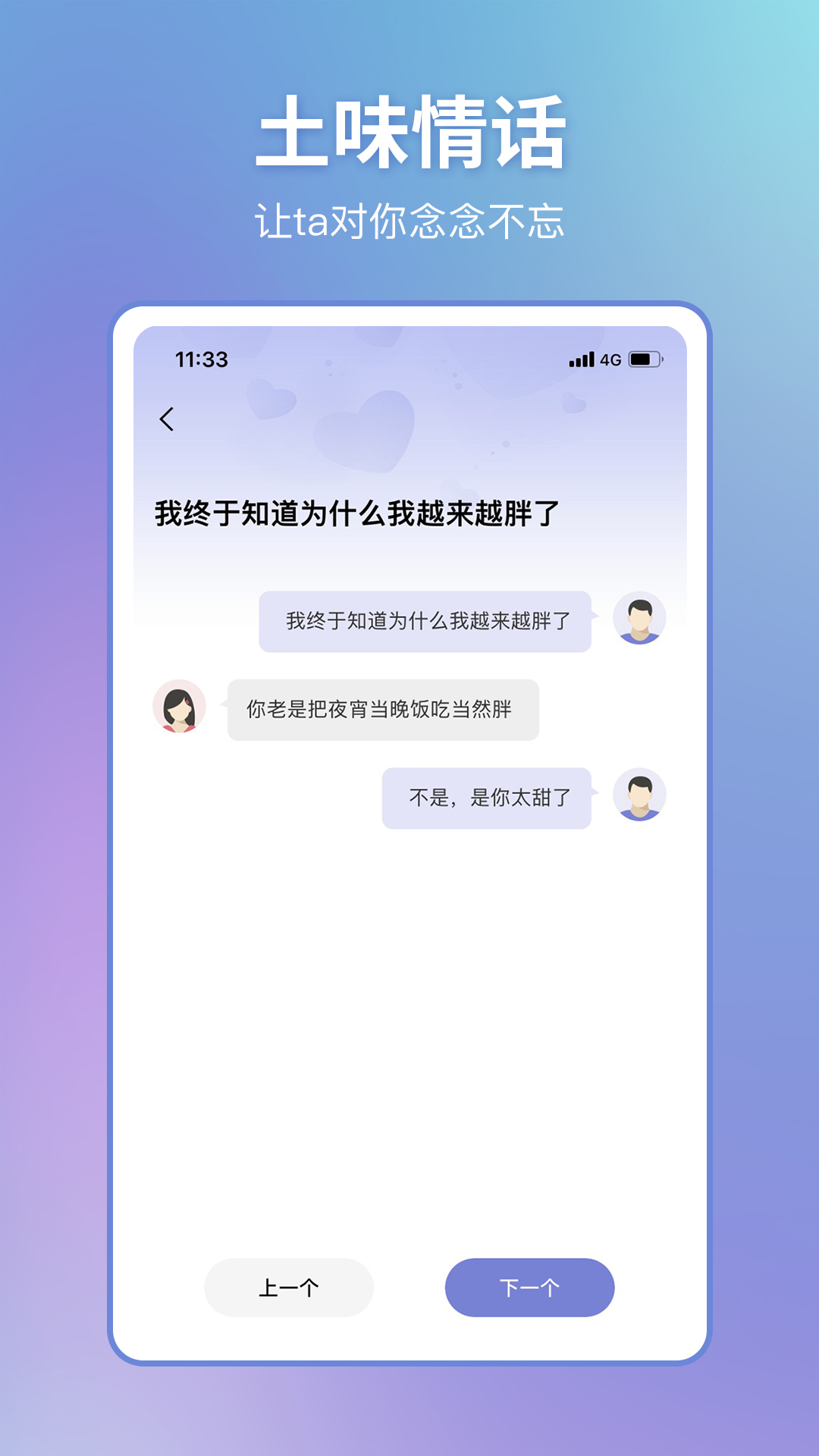 恋小帮v1.2.5截图1