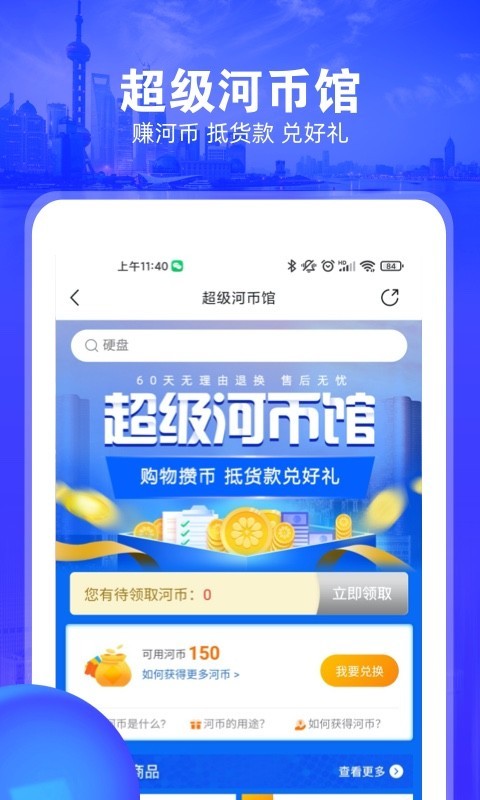 河姆渡v2.9.7截图2