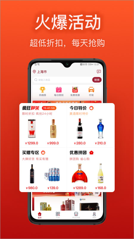 酒兔子截图3