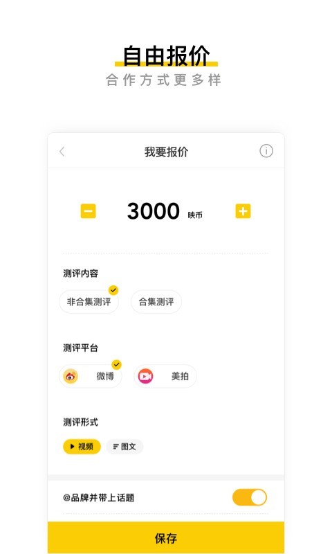 映兔v5.0.0截图3