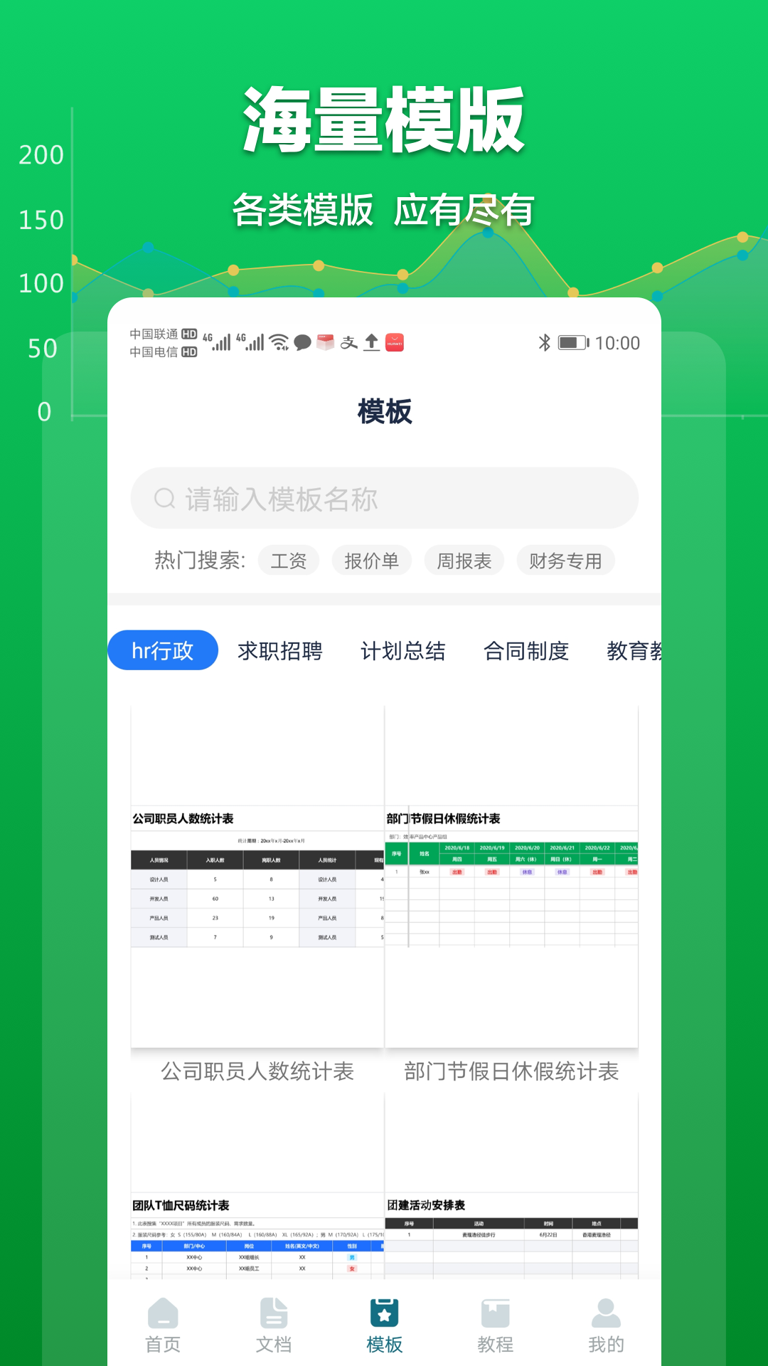 excel表格文档v1.0.3截图2