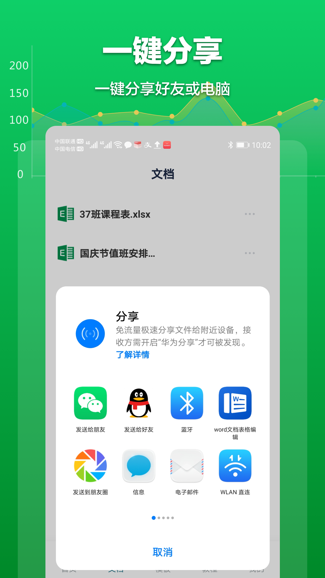 excel表格文档v1.0.3截图1