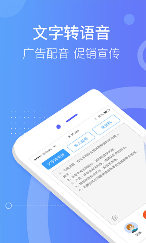 培音配音软件v3.0.1141截图5