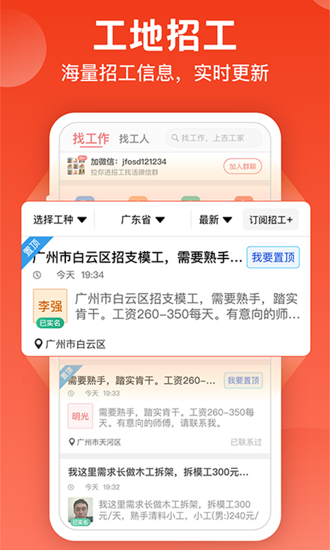 吉工家v5.8.2截图4