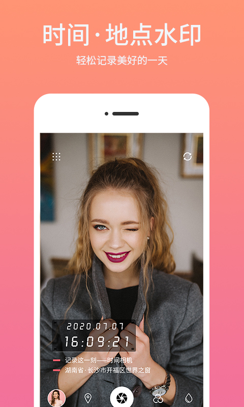 时间相机v1.6.0截图4