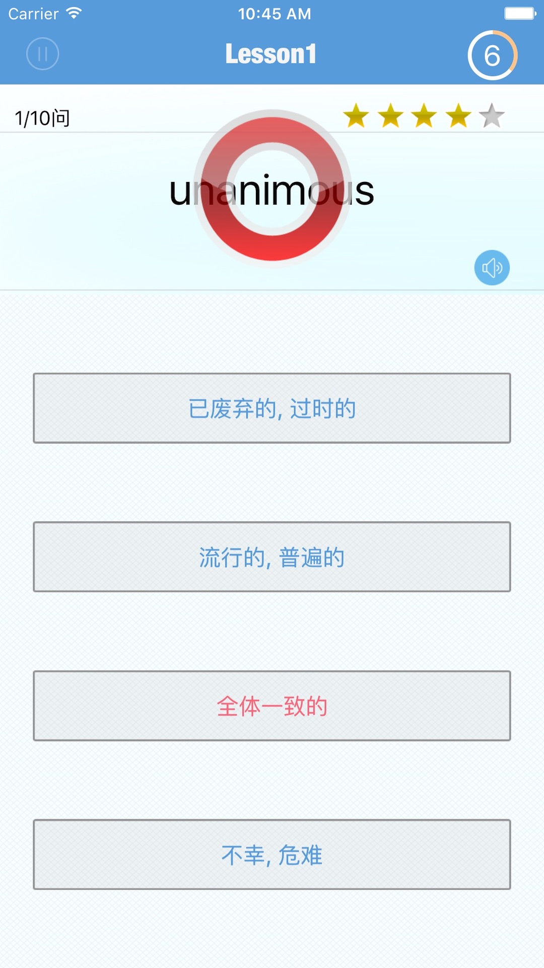 GRE精选词汇截图4