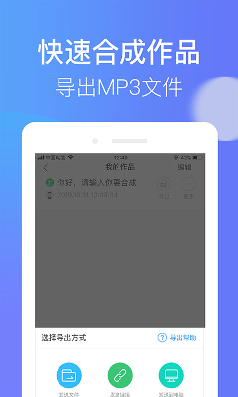 培音配音软件v3.0.1141截图1