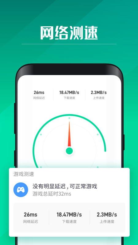 WiFi助手截图3