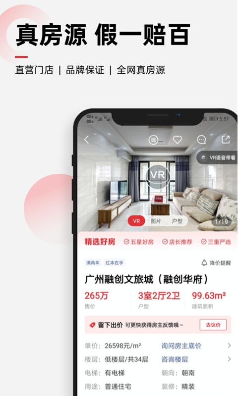 乐有家v8.1.4截图4