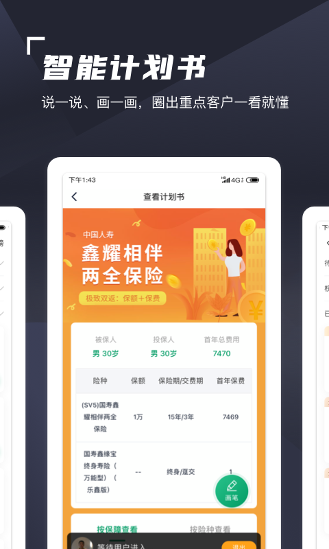 蛮牛伙伴v1.5.13截图4