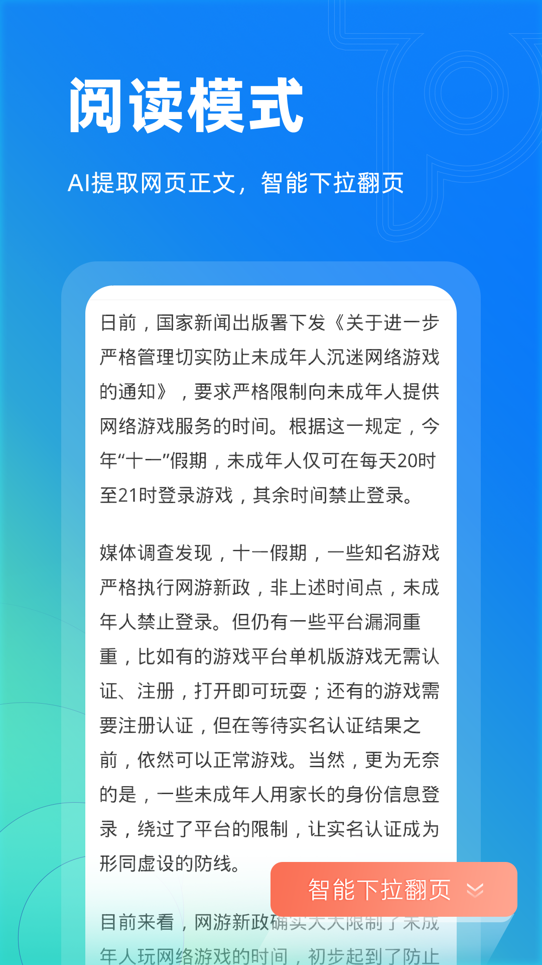 Top浏览器v1.0.1截图1