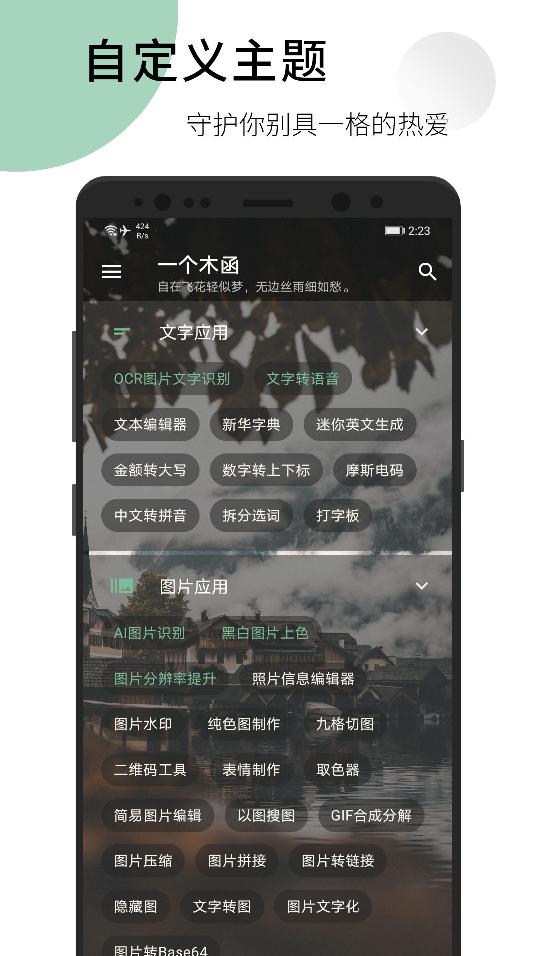 一个木函v7.9.84-normal截图2