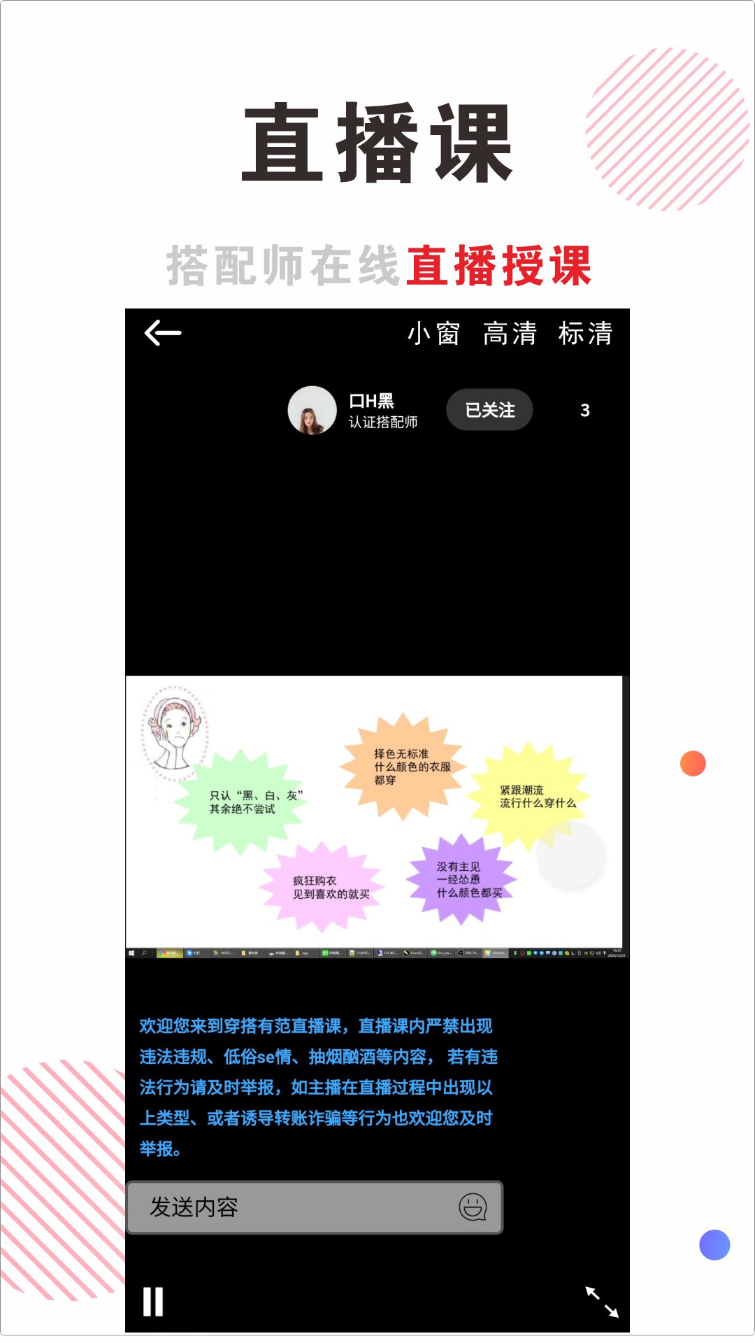 穿搭有范v5.2.1截图1