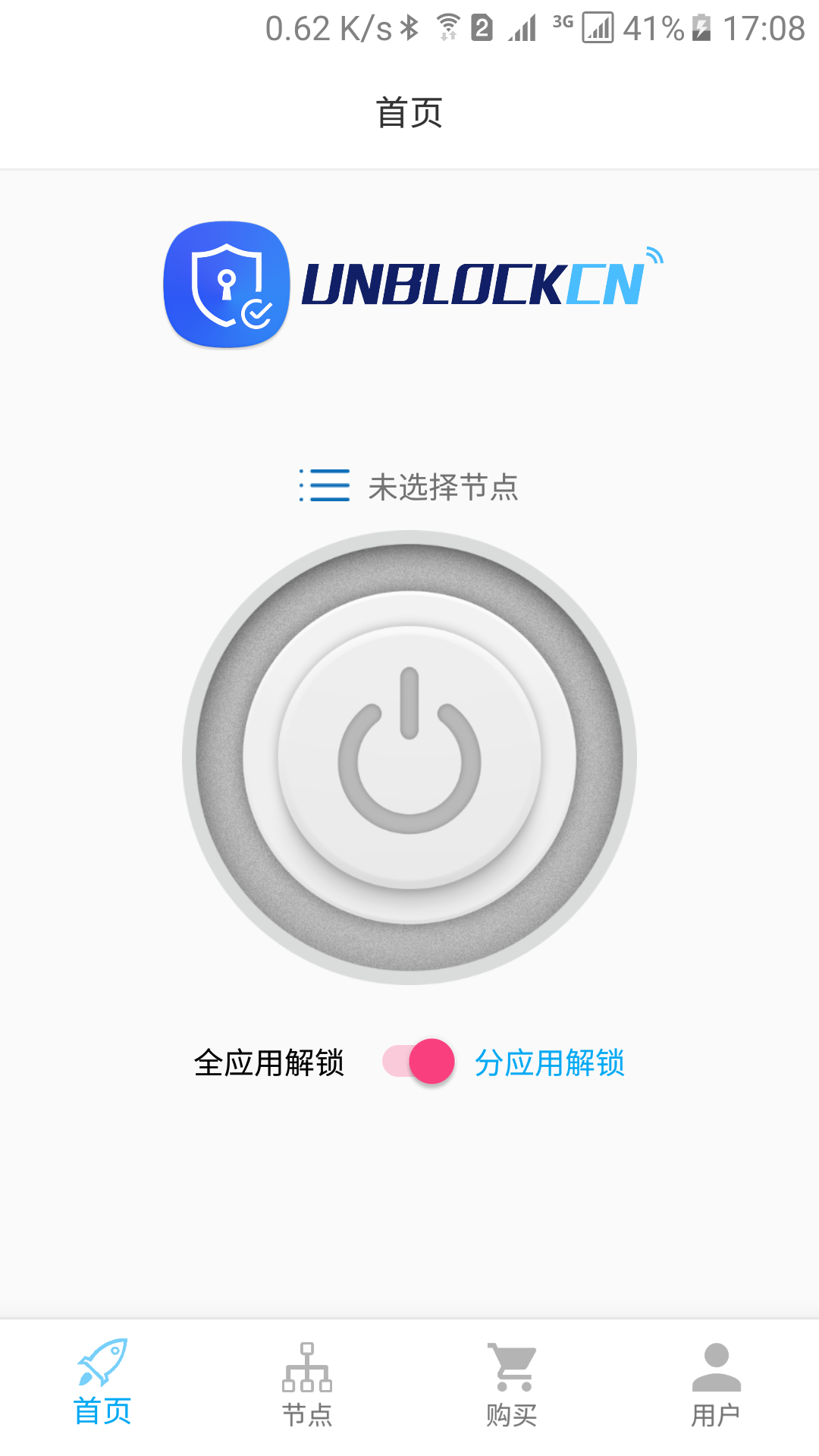 UNBLOCKCNv2021.09.25.1501截图3