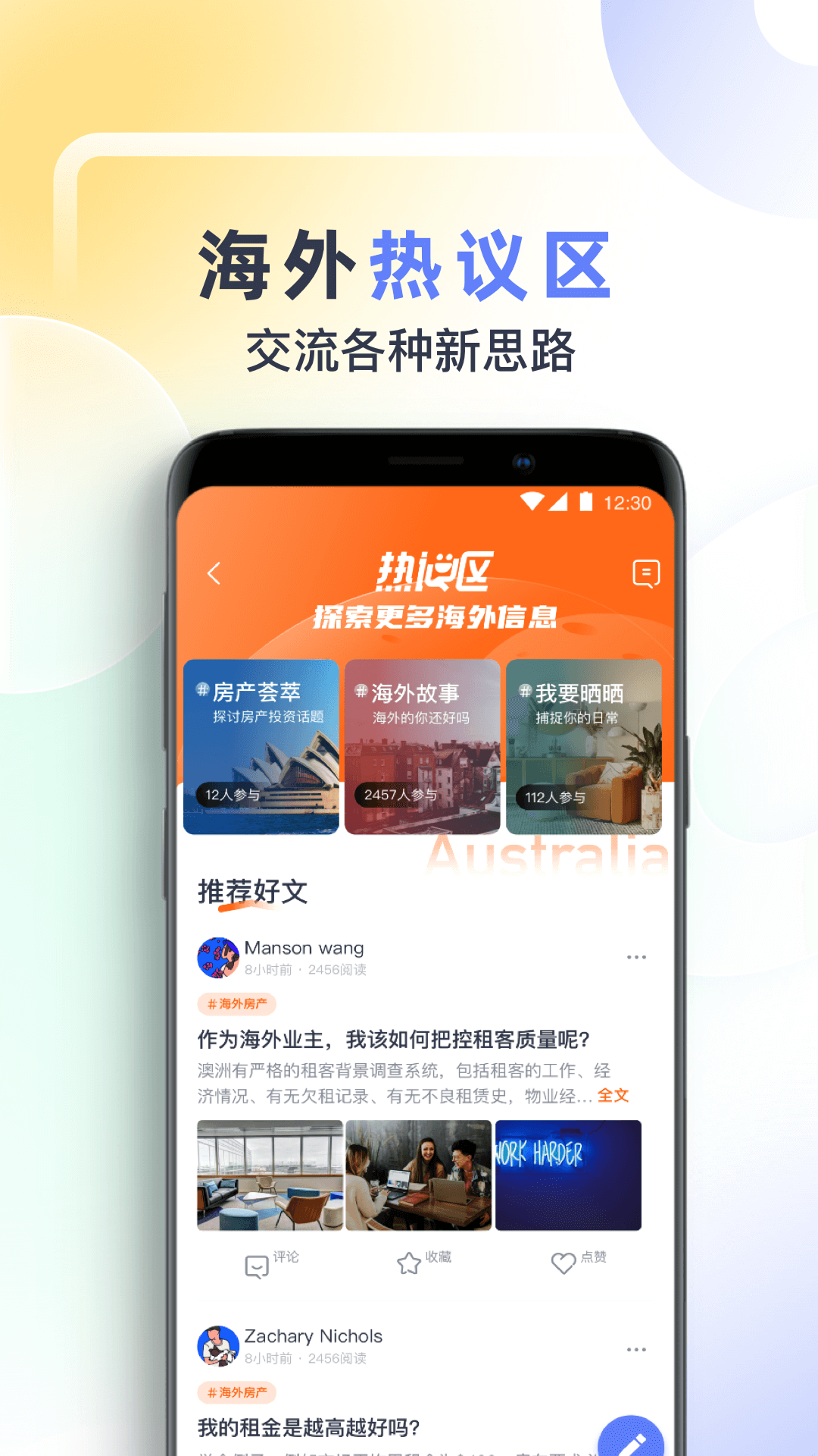 鱼掌门v3.0.2截图1