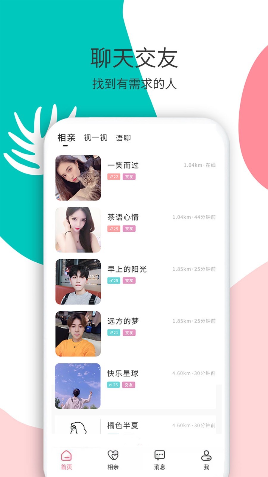 花解解v3.3.1截图5