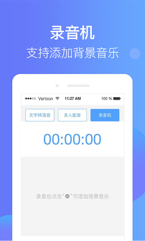 培音配音软件v3.0.1141截图3