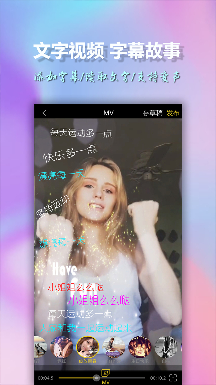 美影视频制作v10.3截图2