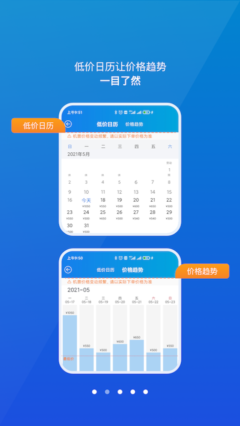 公务行v4.0.2截图2