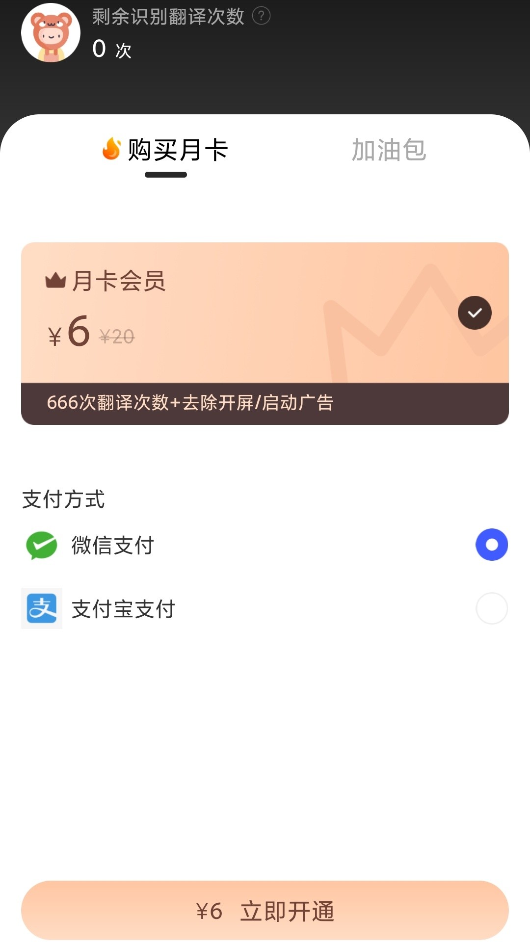 游戏翻译助手v5.1.0.0截图1