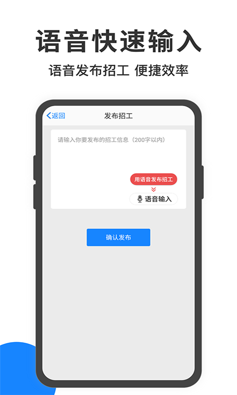 建筑招工v5.7.7截图1