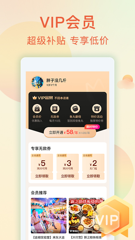 亲子周末v2.8.5截图3